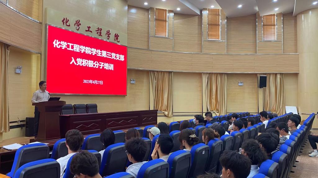 色情论坛
学生第三党支部开展入党积极分子培训