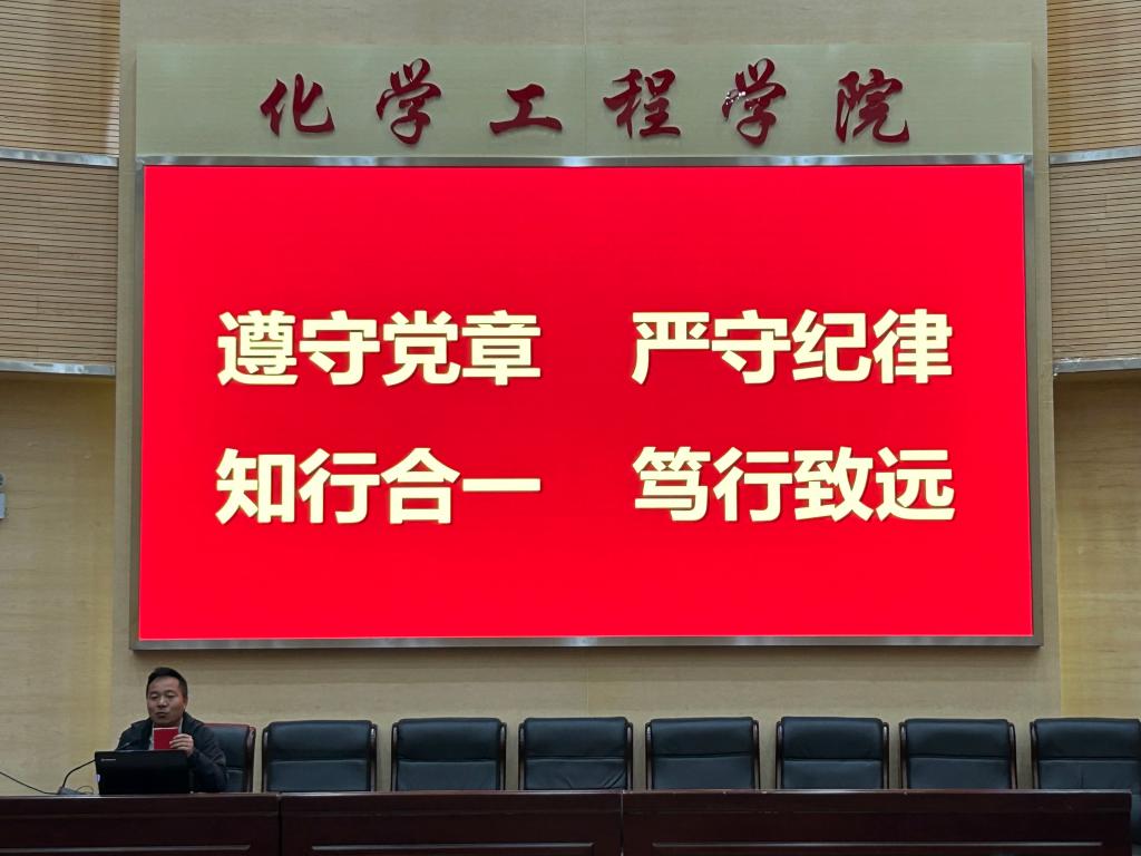 色情论坛
学生第三党支部积极学习贯彻党的二十大精神