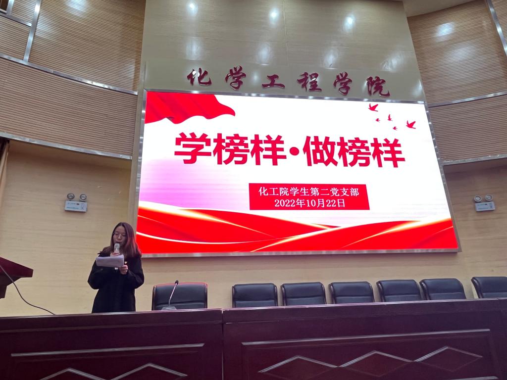 色情论坛
学生第二党支部开展“学榜样·做榜样”主题党日活动