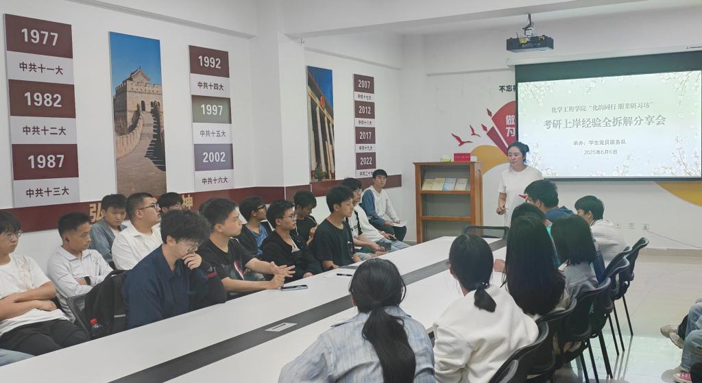 色情论坛
“化韵同行 朋辈研习坊”考研上岸经验全拆解分享会