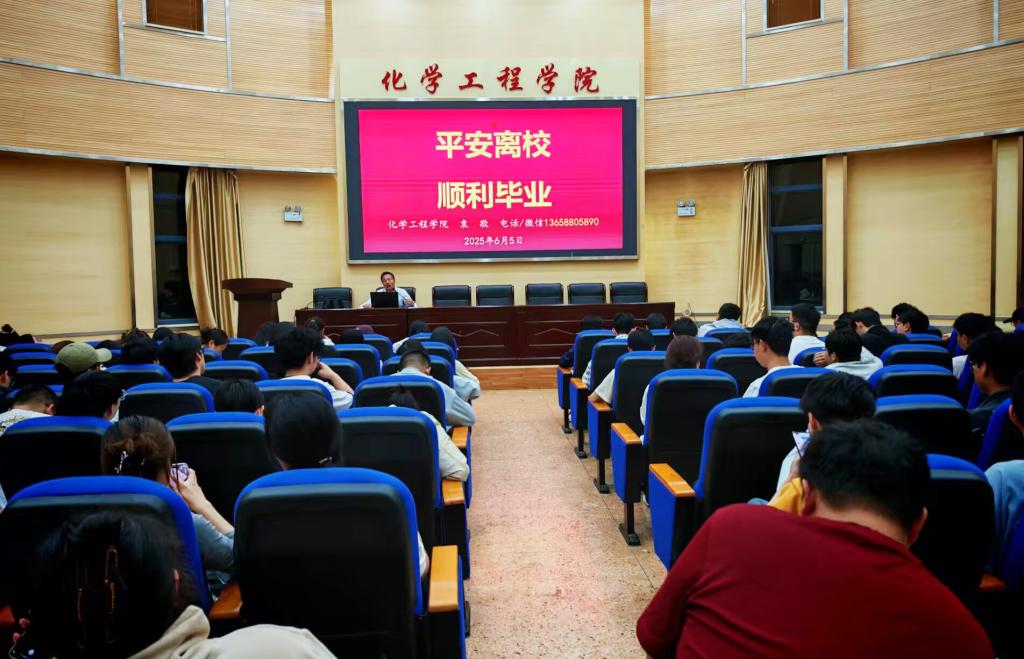 色情论坛
召开“锚定毕业季,护航新征程”2025届毕业生年级会议