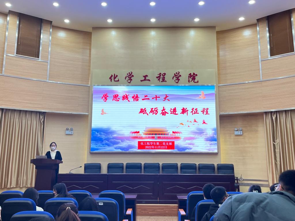 色情论坛
学生第二党支部开展“学思践悟二十大、砥砺奋进新征程”主题党日活动